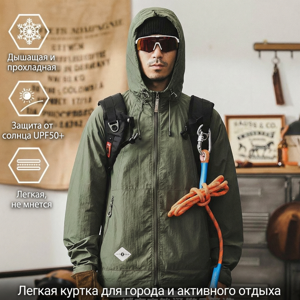 Мужская ультра-тонкая куртка — ваш must-have летом!