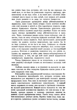 Иллюстрированная история нравов. Том 3 | Фукс Эдуард