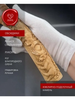 Рог оленя Битва (под заказ)