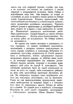 Записки из Мертвого Дома. Игрок | Ф.М. Достоевский