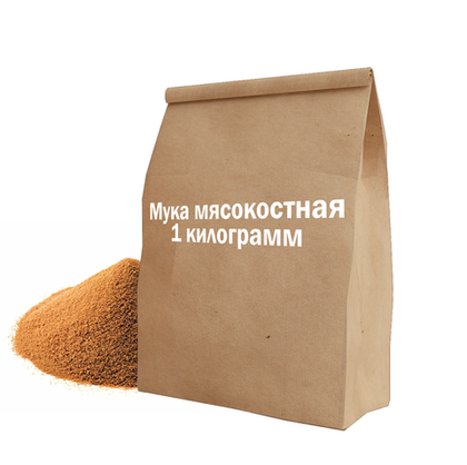 Мясокостная мука, премикс белковый, СибАгро 1 кг