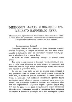 Сочинения Фердинанда Лассаля. Том 3 | Лассаль Фердинанд