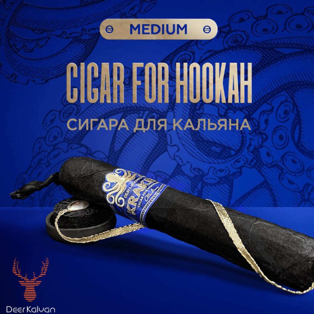 Сигара для кальяна &quot;Kraken&quot; 80 гр.