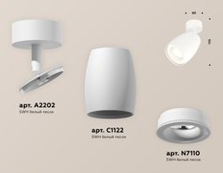 Ambrella Комплект поворотного светильника с акрилом MR16 Споты XM1122003