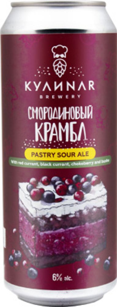 Пиво Кулинар Смородиновый Крамбл / Kulinar Smorodinovyj Krambl 0.5 - банка
