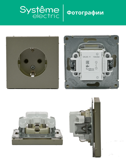 Розетка ArtGallery 16А с заземл. механизм шампань SE GAL000543