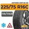Antares Grip 60 Ice 225/75 R16C 118/116R шип.