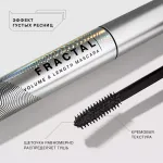 Тушь для ресниц Influence Beauty Lash Fractal