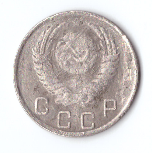 10 копеек 1950 VF-
