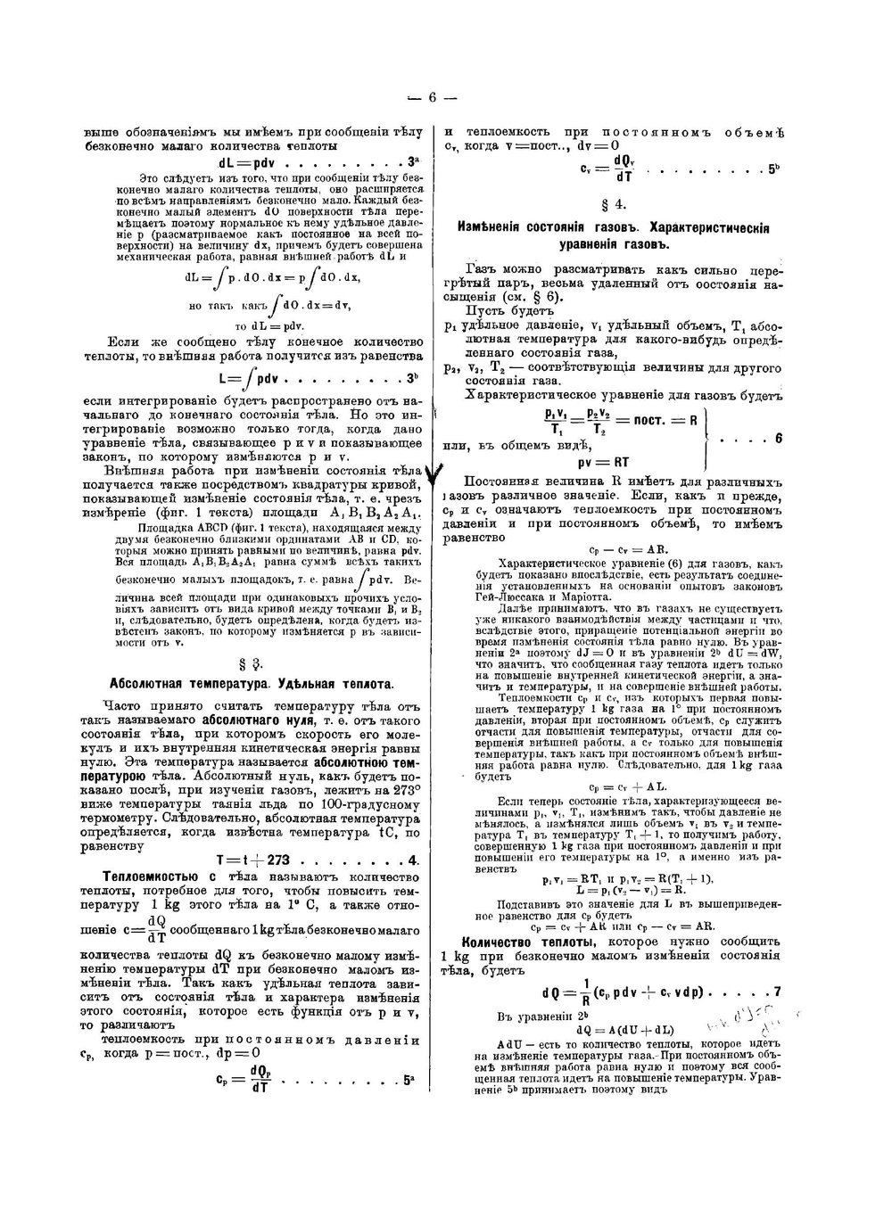 Паровые машины, их действие, расчет, конструкция, сборка и установка | Польгаузен Август
