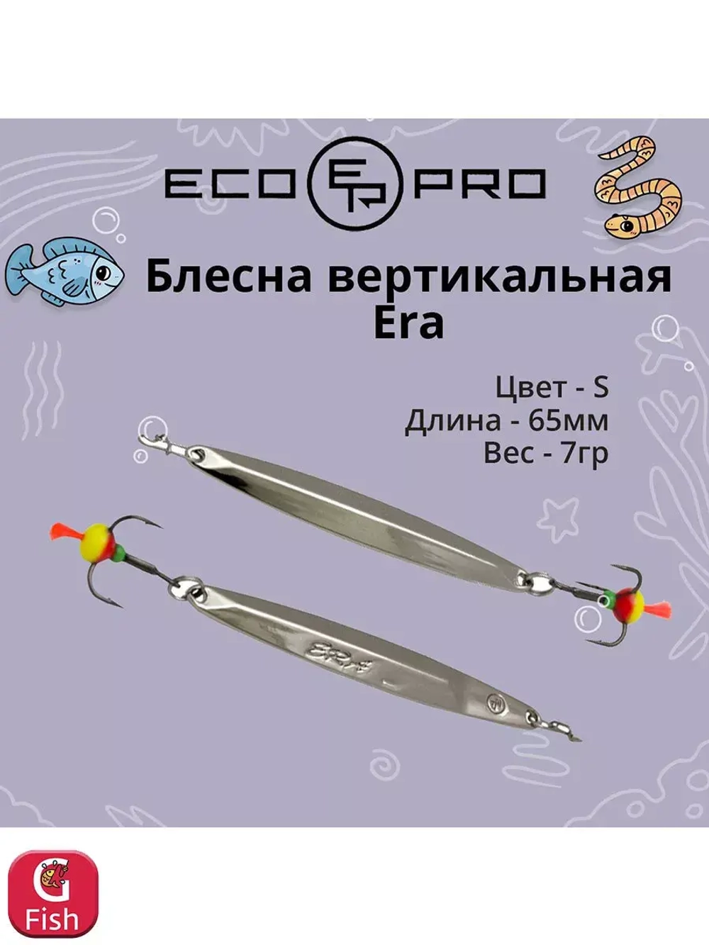 Блесна для рыбалки ECOPRO Era