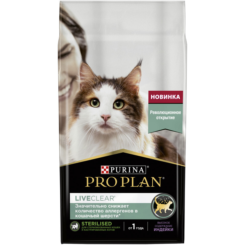 Сухой корм PRO PLAN Sterilised Adult LIVECLEAR для взрослых стерилизованных кошек для снижения количества аллергенов в шерсти индейка 1,4 кг