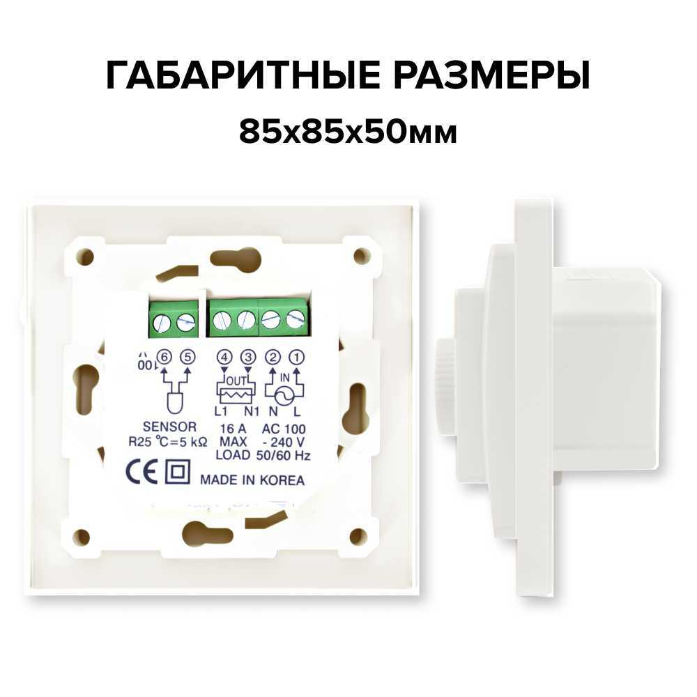 Терморегулятор CALEO 420 с адаптерами, встраиваемый аналоговый, 3,5 кВт Белый