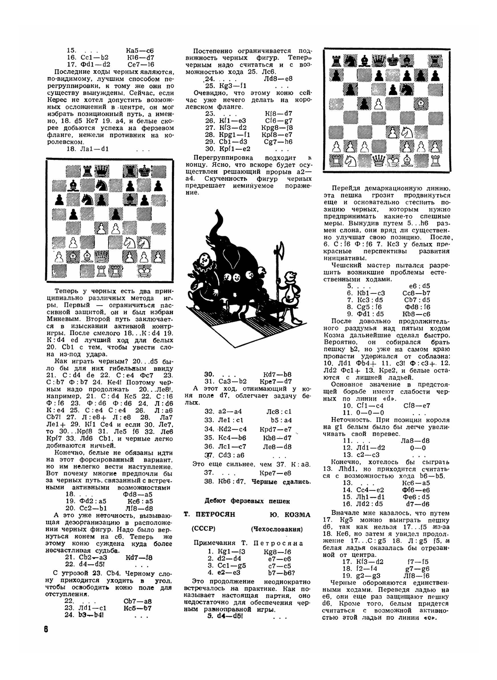 Журнал "Шахматы в CCCP". №01-12, 1959 | Сборник