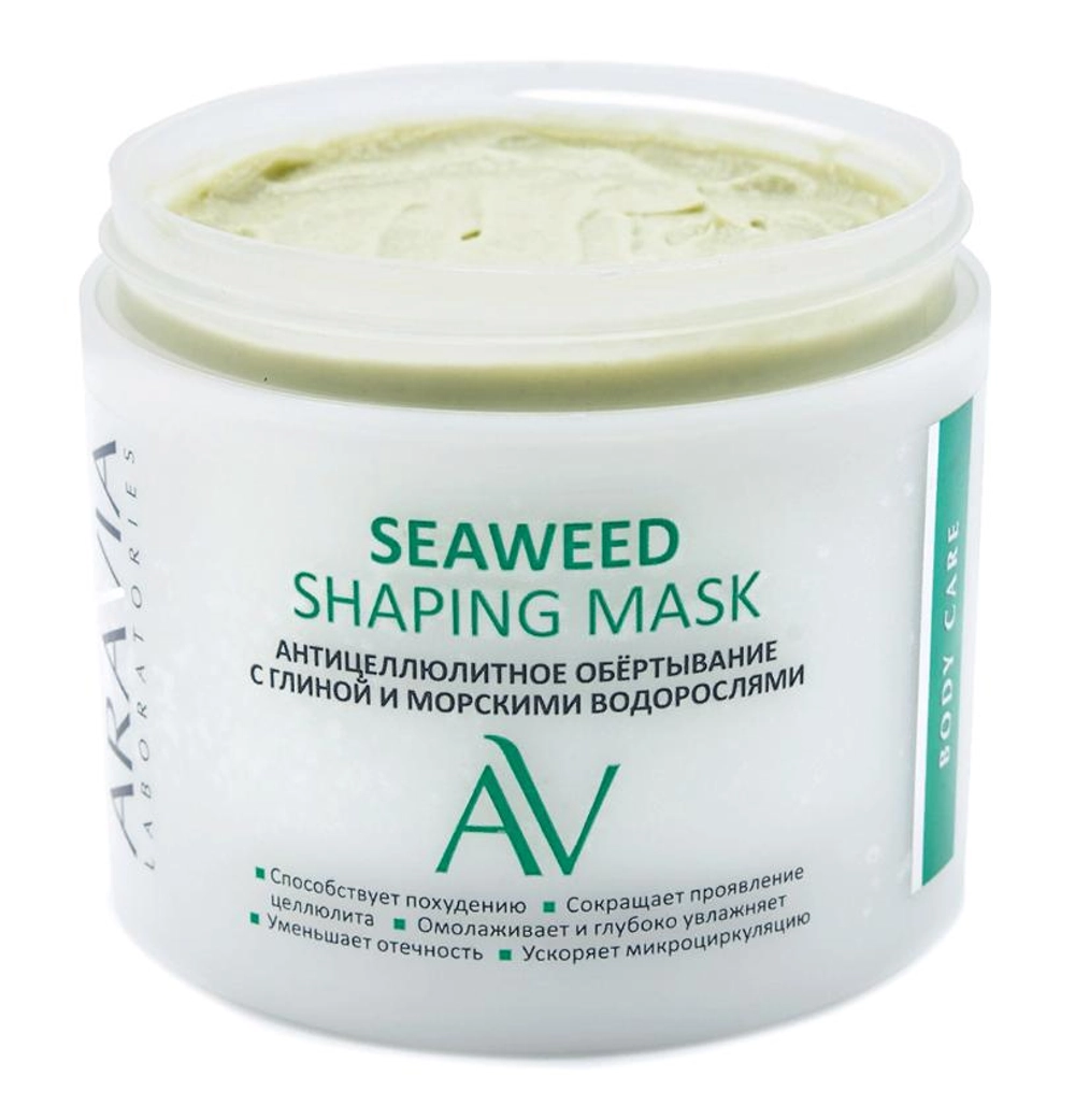 Обертывание антицеллюлитное с глиной и морскими водорослями для тела / Seaweed Shaping Mask ARAVIA Laboratories 345 мл