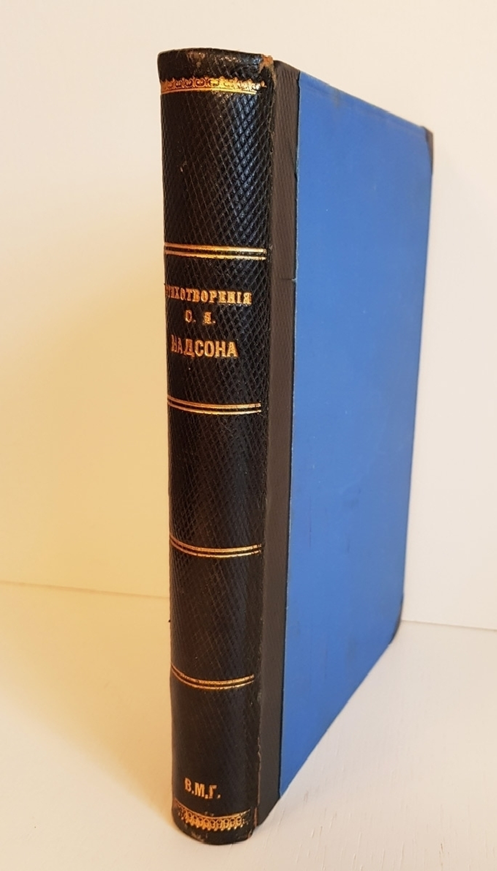 "Стихотворения С.Я.Надсона с портретом, факсимиле и биографическим очерком". С.Я.Надсон. 1909г. - антикварное издание