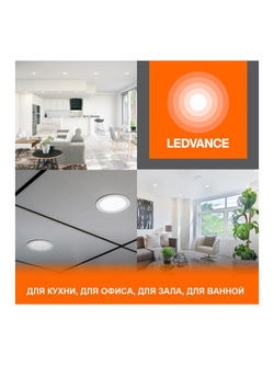 Светильник светодиодный Eco Class Downlight DL 865 WT 18Вт 6500К IP44 1710лм ДВО даунлайт кругл. встраив. ультратонкий LEDVANCE 4058075644298