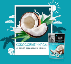 Чипсы кокосовые Вкусы мира 40г Оригинальные
