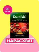 Чай в пирамидках чёрный Greenfield Redberry Crumble, 20 шт