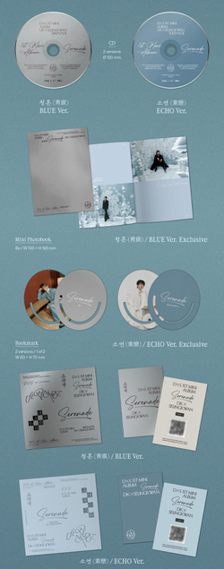 Альбом DK X SEUNGKWAN (SEVENTEEN) - Serenade