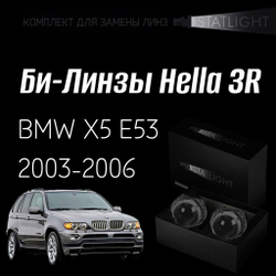 Би-линзы Hella 3R для фар на BMW X5 E53 рест. 2003-2006 с AFS , комплект биксеноновых линз, 2 шт