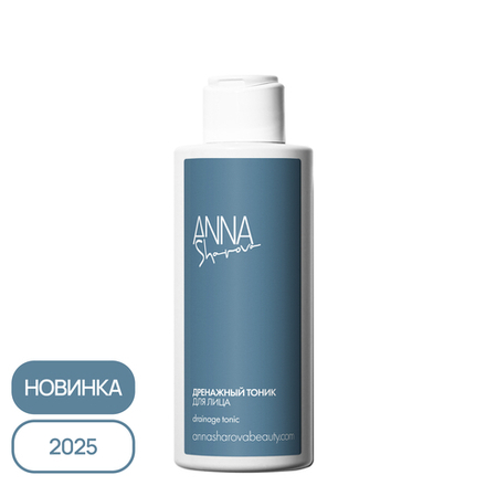 Дренажный тоник для лица, 150 мл