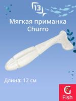 Мягкая приманка 13 FISHING Churro 3.5"/ BB (6шт./уп.)