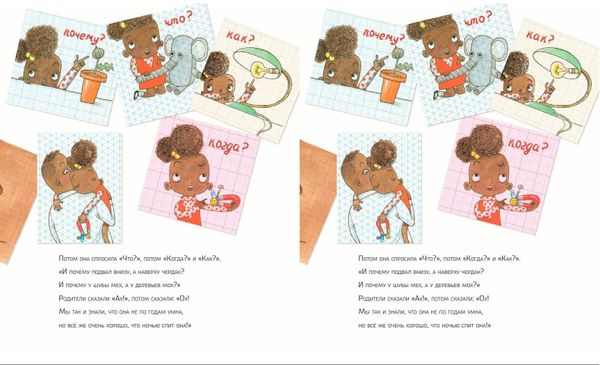 Ада Твист, экспериментатор