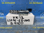 Клапан VVT-i NISSAN MARCH 2002-2010