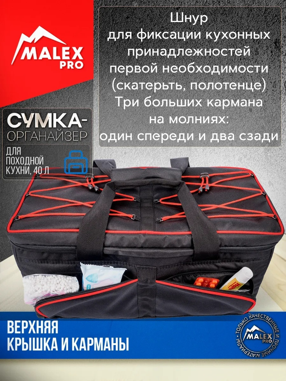 Tank300 Сумка для походной кухни 40 л TankTuning/Malex pro усиленная (чёрный/красный)