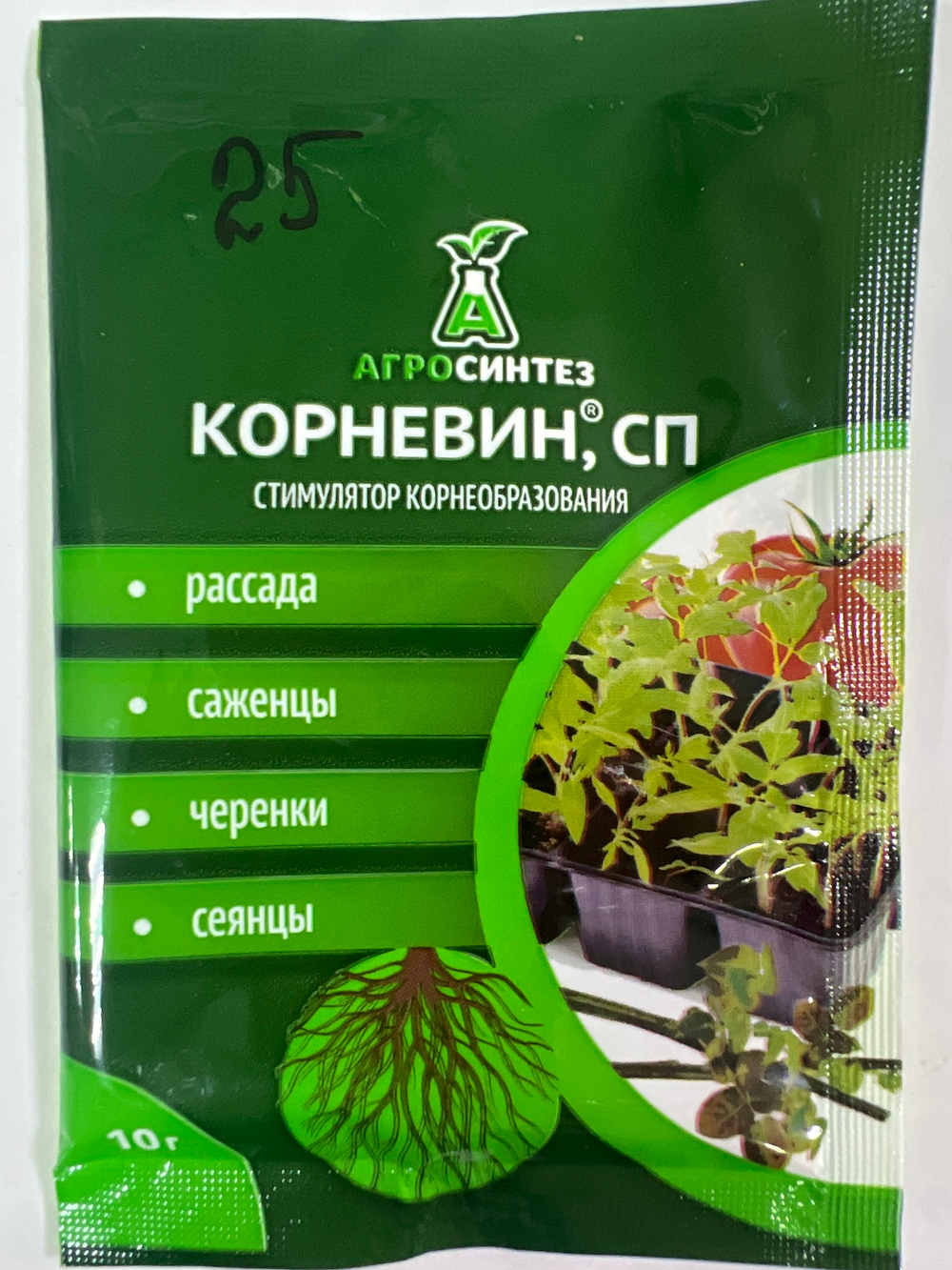 Корневин