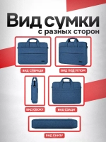Сумка для ноутбука 15.6