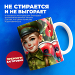 Кружка, с 23 февраля, 330мл, 1шт