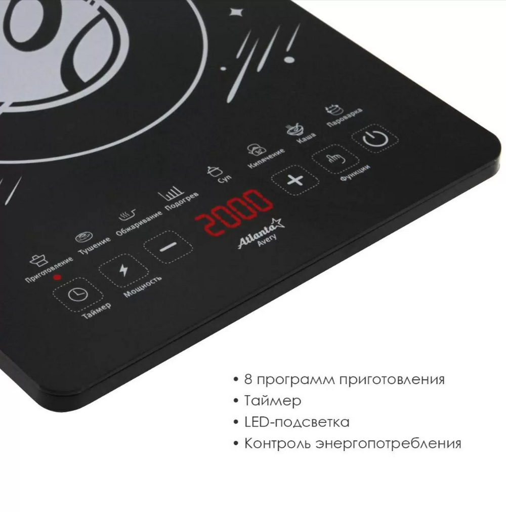 Настольная плитка индукционная Atlanta ATH-1757