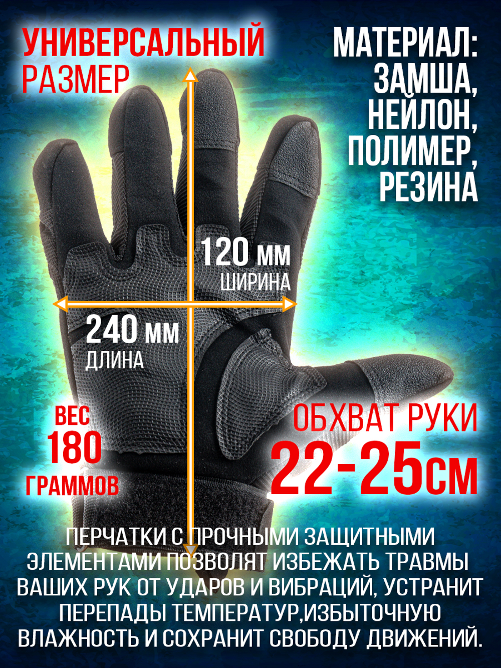 Перчатки защитные тактические сенсорные TOUCH SCREEN, XL-XXL, цвет песок