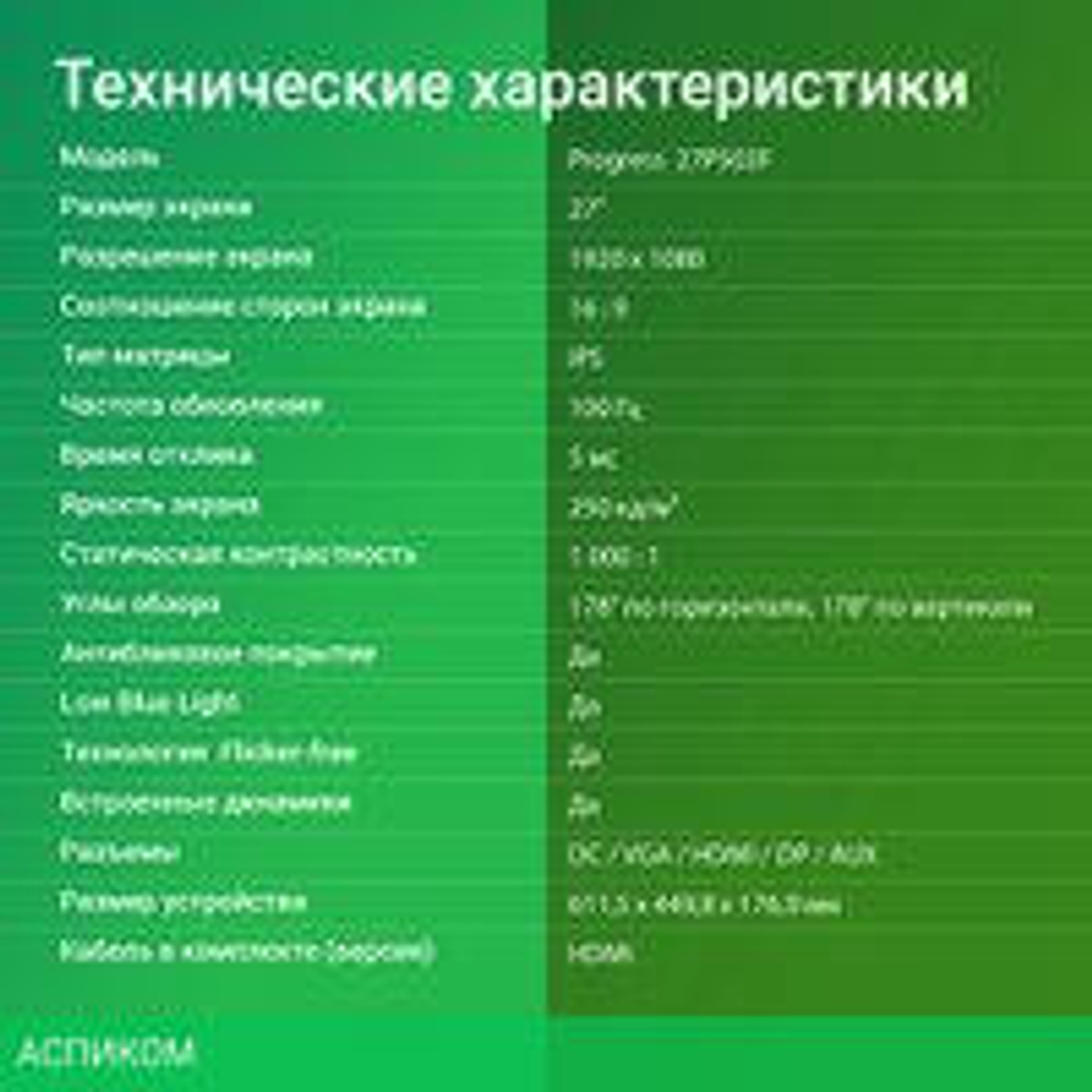 Монитор Digma Progress 27P503F