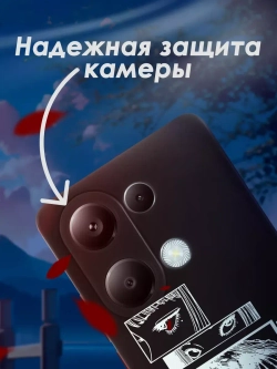 Чехол на Xiaomi Redmi Note 13 Pro 4G с принтом