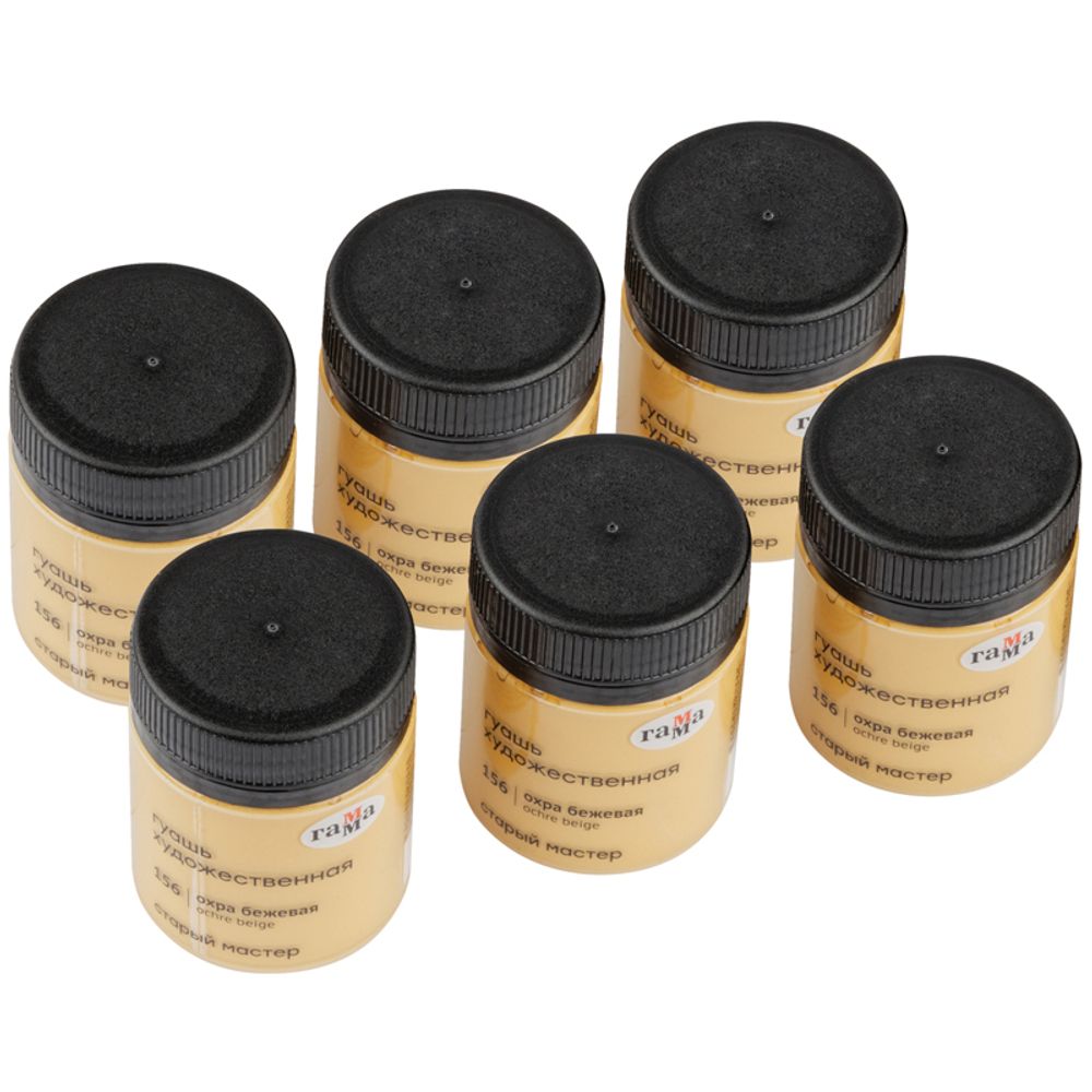 Гуашь художественная Гамма "Старый Мастер", охра бежевая, 40мл