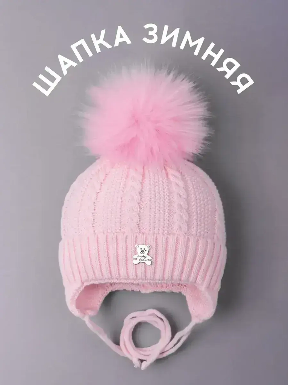 Шапка зимняя вязаная с помпоном для девочки