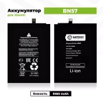 Аккумулятор для Xiaomi BN57 (Poco X3 NFC/X3 Pro) - Battery Collection (Премиум)