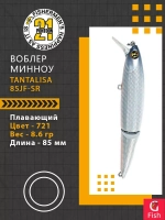 Воблер Tantalisa 85JF-SR 721 85мм 8.6 гр 0.5-1.0 м.