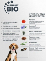 Сухой корм для собак AlphaPet WOW для взрослых животных средних пород , с говядиной и сердцем, 2 кг