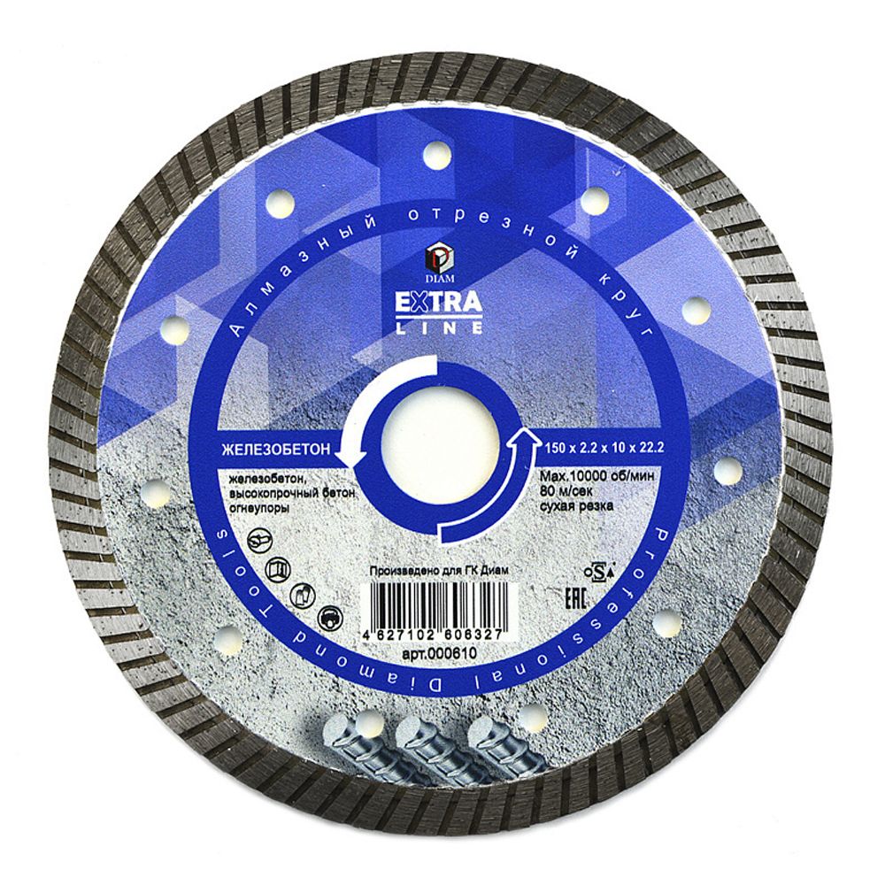 Алмазный отрезной круг DIAM TURBO ЖЕЛЕЗОБЕТОН 150 мм EXTRA LINE 000610