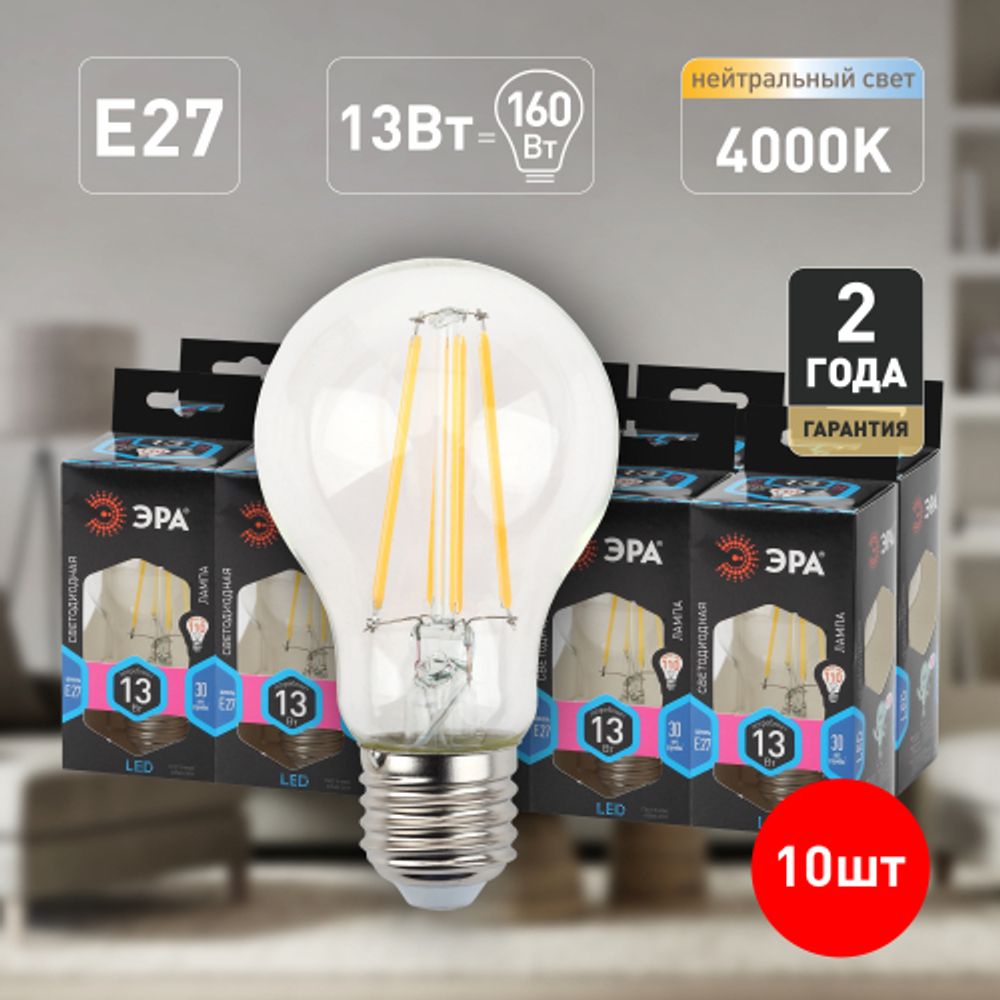 Лампа светодиодная ЭРА F-LED A60-13W-840-E27 Е27 / Е27 13Вт филамент груша нейтральный белый свет | Филаментные декоративные