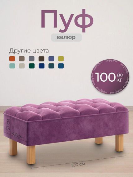 Пуф Agat -Velutto 15