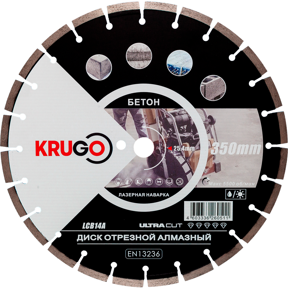 Диск алмазный для бетона KRUGO 350x25,4x40x3,2x10/15mm, лазерная наплавка, LCB14A