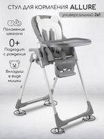 Стульчик детский для кормления Amarobaby, Allure