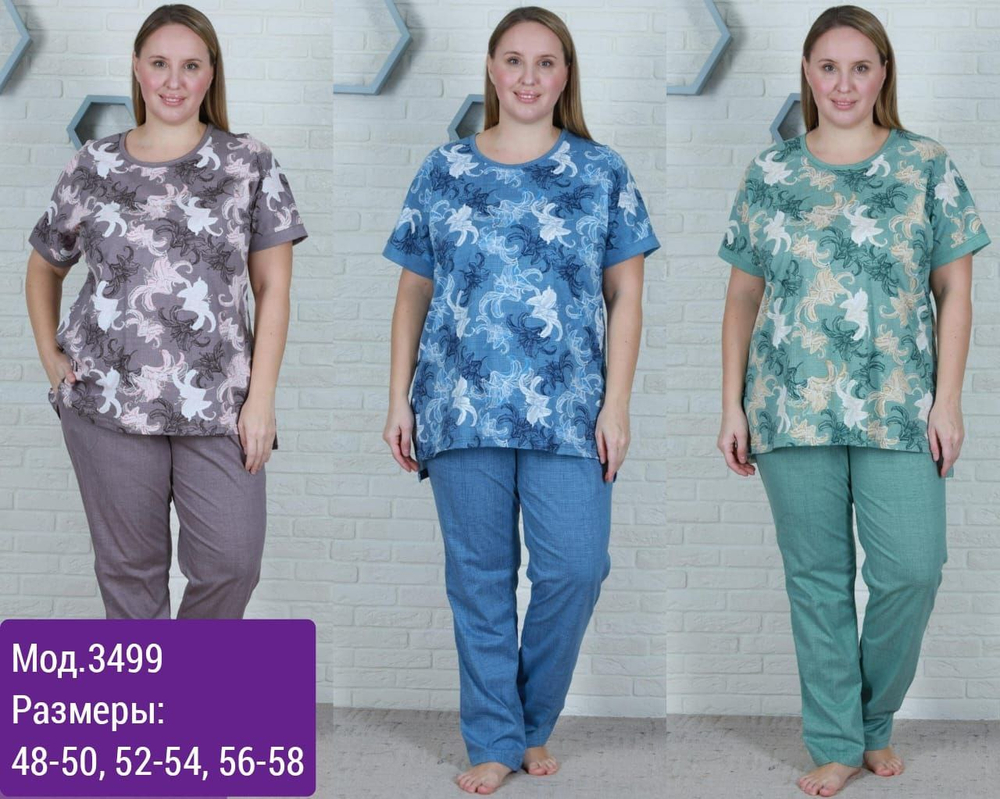 3499 Пижама женская, микс (56-58)