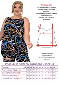 Костюм 5230 Fabrika