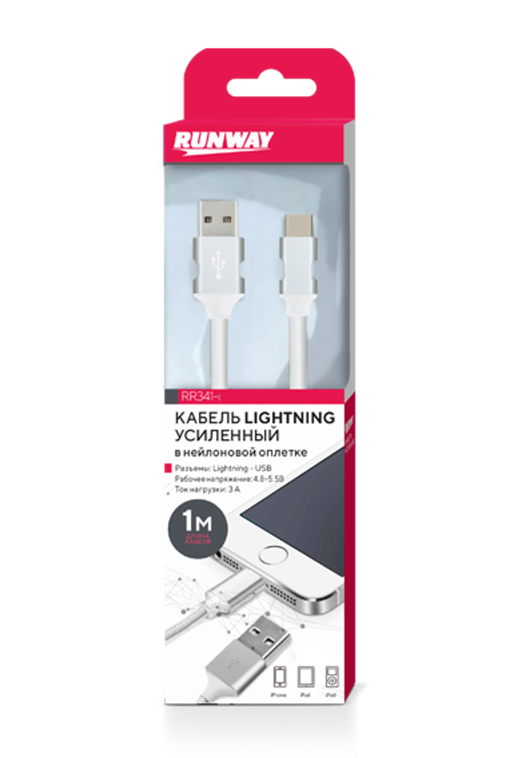 RR341-i  Кабель усиленный в нейлоновой оплетке, Lightning, для iPhone/iPad/iPod, 1 м, белый